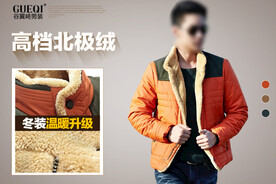 淘宝天猫京东男装首焦聚促销海报