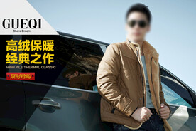 淘宝天猫京东男装首焦聚促销海报