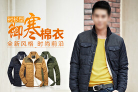 淘宝天猫京东男装首焦聚促销海报