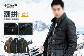 淘宝天猫京东男装首焦聚促销海报