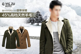 淘宝天猫京东男装首焦聚促销海报