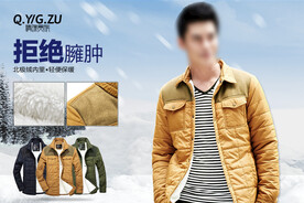 淘宝天猫京东男装首焦聚促销海报