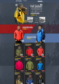 淘宝天猫唯品会首页版面店铺装修