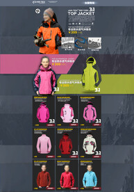 淘宝天猫唯品会首页版面店铺装修