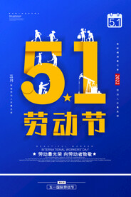  五一劳动节 