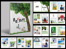 毕业纪念册设计