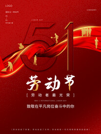 劳动节