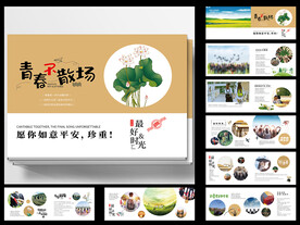 毕业纪念册设计