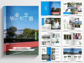 毕业纪念册设计