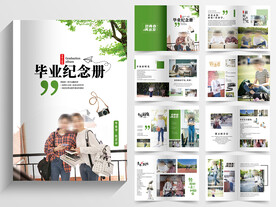 毕业纪念册设计