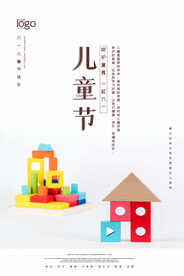 六一儿童节海报