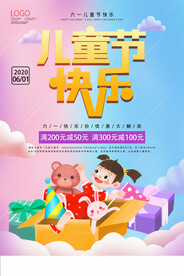 儿童节快乐