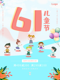 六一儿童节