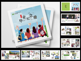 毕业纪念册设计