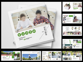 毕业纪念册设计