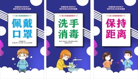 佩戴口罩保持距离