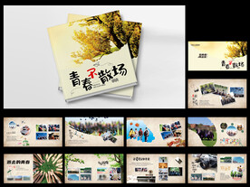 毕业纪念册设计