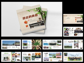 毕业纪念册设计