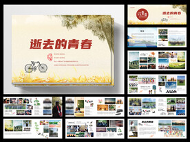 毕业纪念册设计