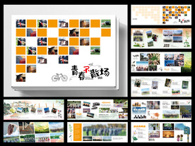 毕业纪念册设计