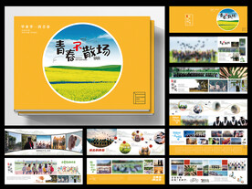 毕业纪念册设计