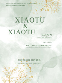 婚礼邀请函水牌