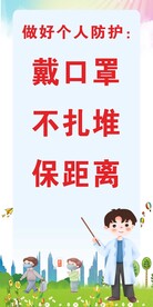 社区防疫佩戴口罩