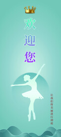 舞蹈易拉宝展架海报