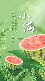 小满海报