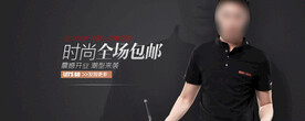 男装T恤polo衫首焦促销海报