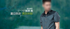 男装T恤衬衫首焦促销海报