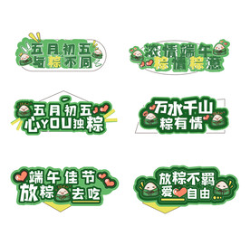 端午节手举牌