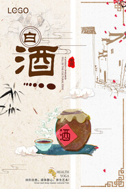 白酒