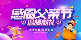 父亲节