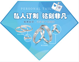 钻石形私人订制