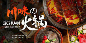 火锅  
