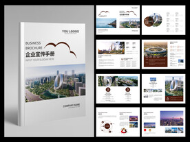 高端大气画册设计