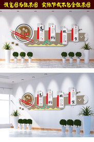 食堂文化墙