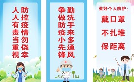 佩戴口罩社区防疫