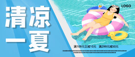 夏季海报