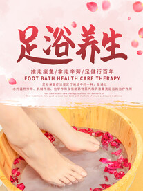 养生之道 山水墨国风 中医中药