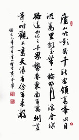  曹圣云书法作品