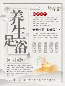 养生之道 山水墨国风 中医中药