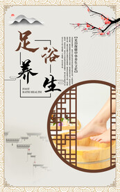 养生之道 山水墨国风 中医中药