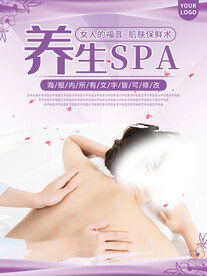 养生之道 山水墨国风 中医中药