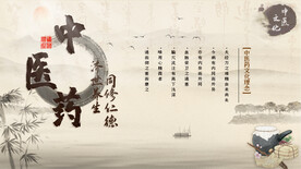 养生之道 山水墨国风 中医中药