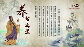 养生之道 山水墨国风 中医中药