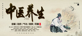 养生之道 山水墨国风 中医中药
