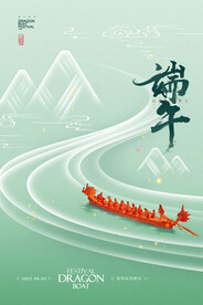 端午赛龙舟海报设计