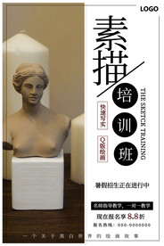 素描培训班